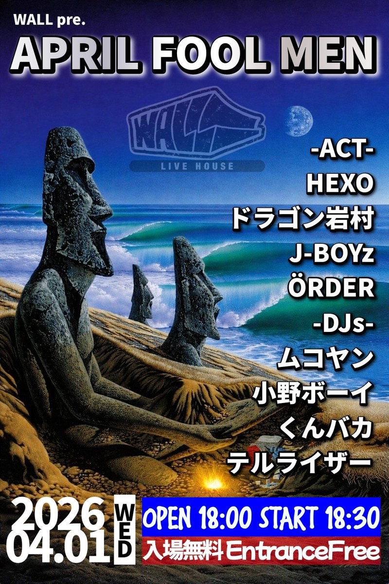 ヤスイ 初台WALL & HOW tweet media