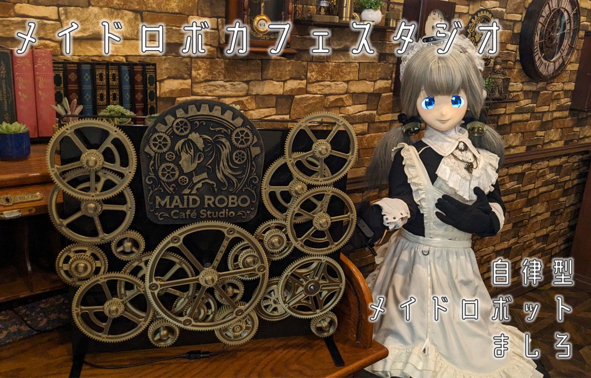 A_say@メイドロボカフェスタジオOPEN！ tweet media