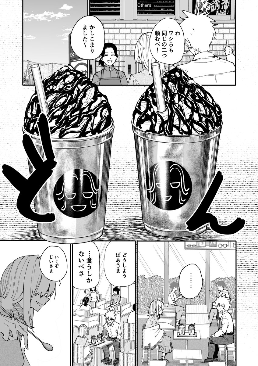 araidokagiri's tweet photo. じいさんばあさん若返る【223】 https://t.co/U4pJm0LGqu