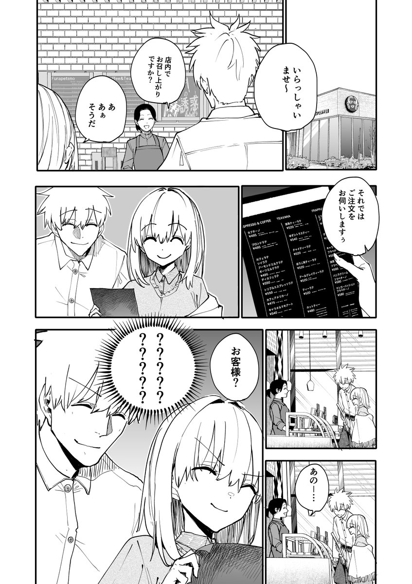 araidokagiri's tweet photo. じいさんばあさん若返る【223】 https://t.co/U4pJm0LGqu