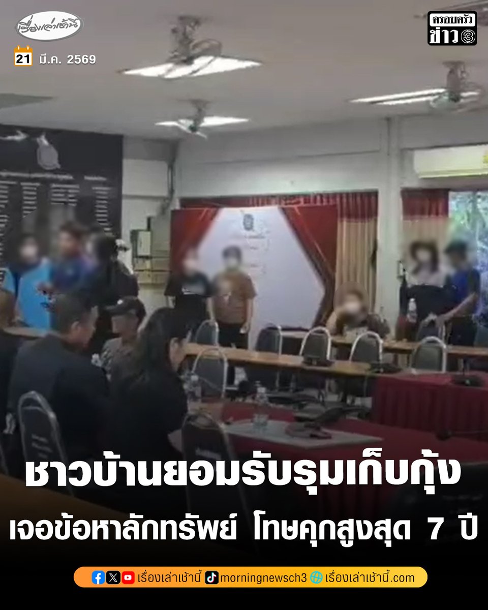 เรื่องเล่าเช้านี้ tweet media