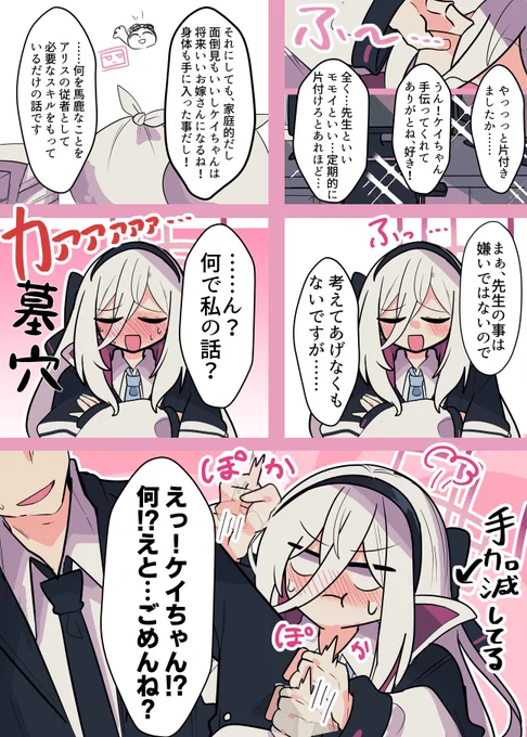 ケイちゃん……お嫁さんになってくれるのか……?

 #三連休はフォロワーが増えるらしい 