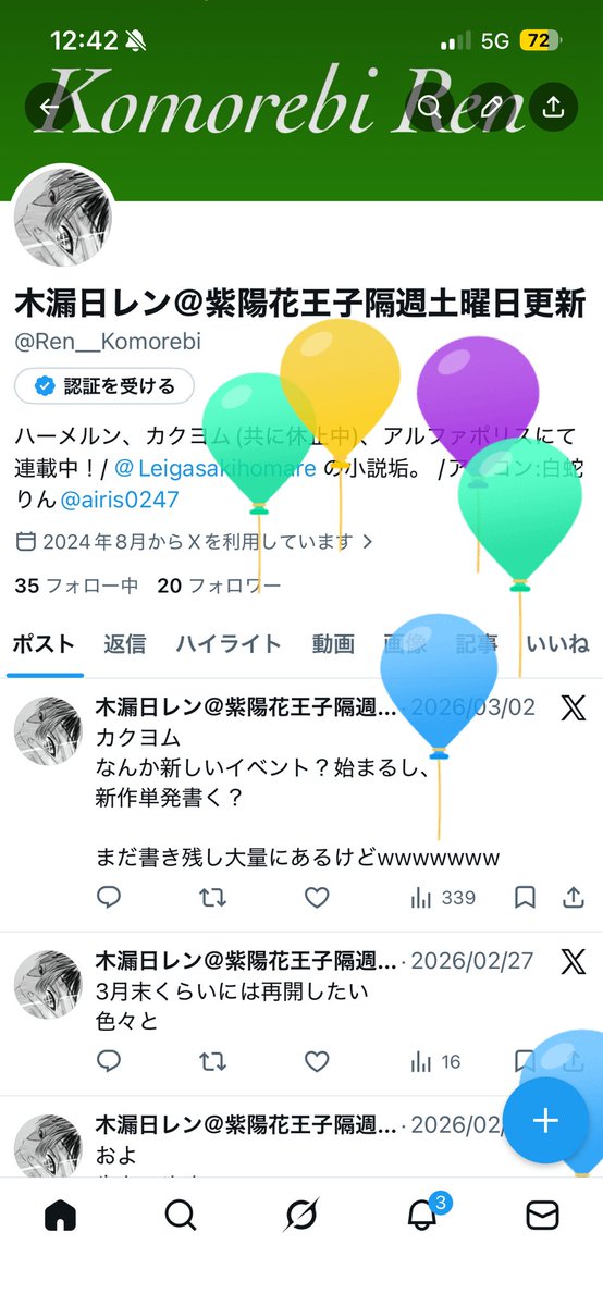 Ren__Komorebi's tweet photo. あ、生まれました https://t.co/LN946KIEeF