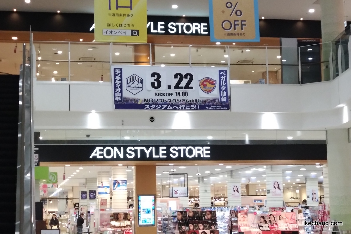 天童市の観光ガイド tweet media