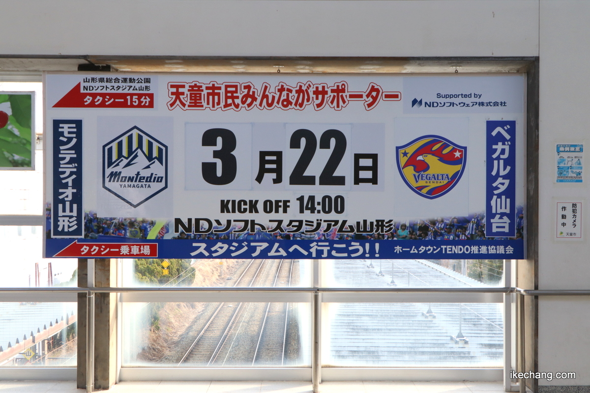 天童市の観光ガイド tweet media