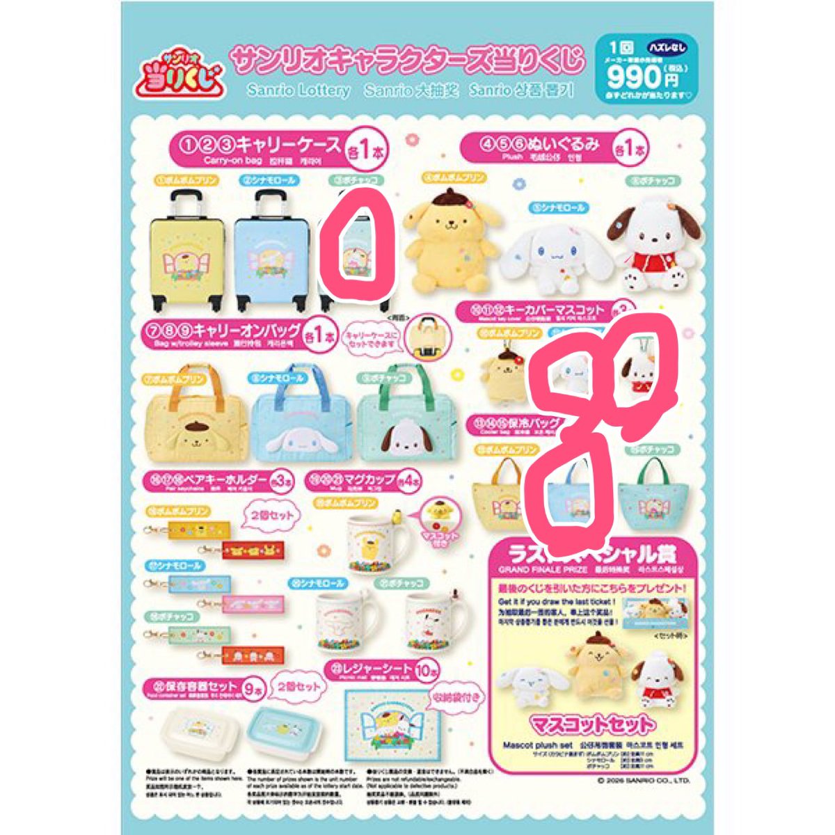 お米 tweet media