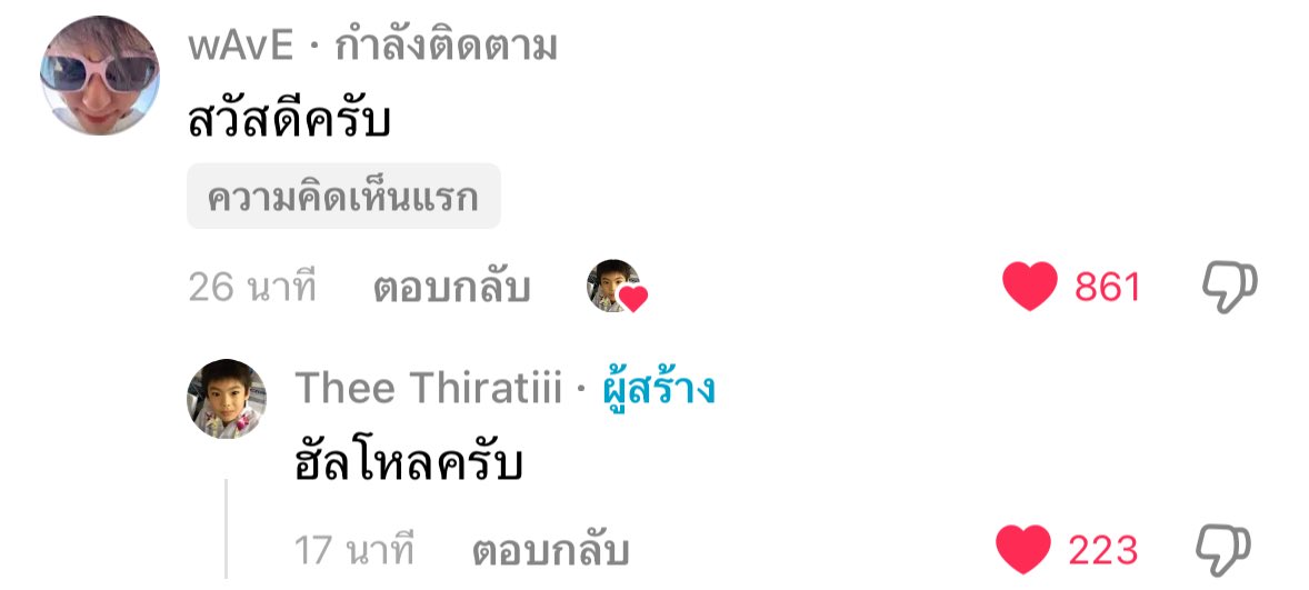น้องเวฟชัดเจนมาก 0 การอัพเดตอินเจแปนแต่เม้นแรกคลิปน้องธีร์
#theewave #ท่านโปรดคลื่น