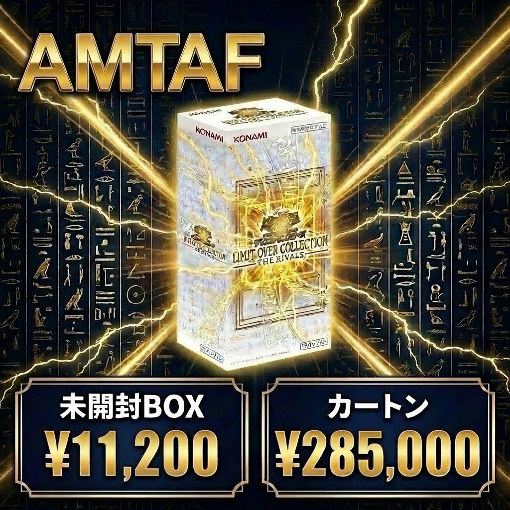 🔥🔥WANTED🔥🔥 遊戯王OCG デュエルモンスターズ LIMIT OVER
