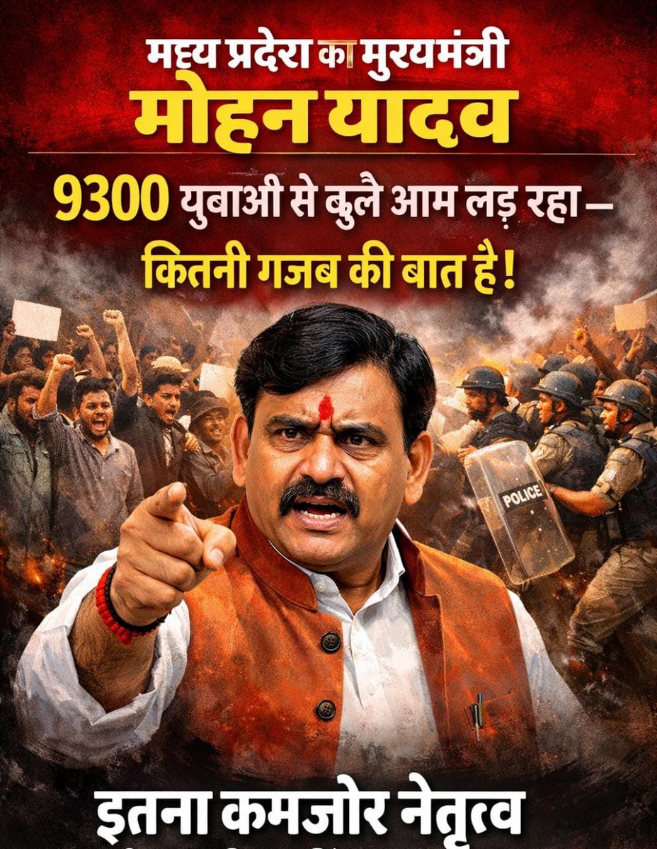 #जनसेवा_मित्रो_को_बहाल_करो 
मध्य प्रदेश सरकार को 3 दिन का समय है
<a href="/aajtak/">AajTak</a>
@MPTakOffical
<a href="/anjanaomkashyap/">Anjana Om Kashyap</a>
<a href="/akanshathakur7/">Akansha Thakur</a>
<a href="/aajtak/">AajTak</a>
@MPTakOffical
<a href="/anjanaomkashyap/">Anjana Om Kashyap</a>
<a href="/akanshathakur7/">Akansha Thakur</a>
<a href="/AIGGPA/">AIGGPA</a>
<a href="/ChouhanShivraj/">Shivraj Singh Chouhan</a>  <a href="/DrMohanYadav51/">Dr Mohan Yadav</a>
<a href="/CMMadhyaPradesh/">Chief Minister, MP</a>