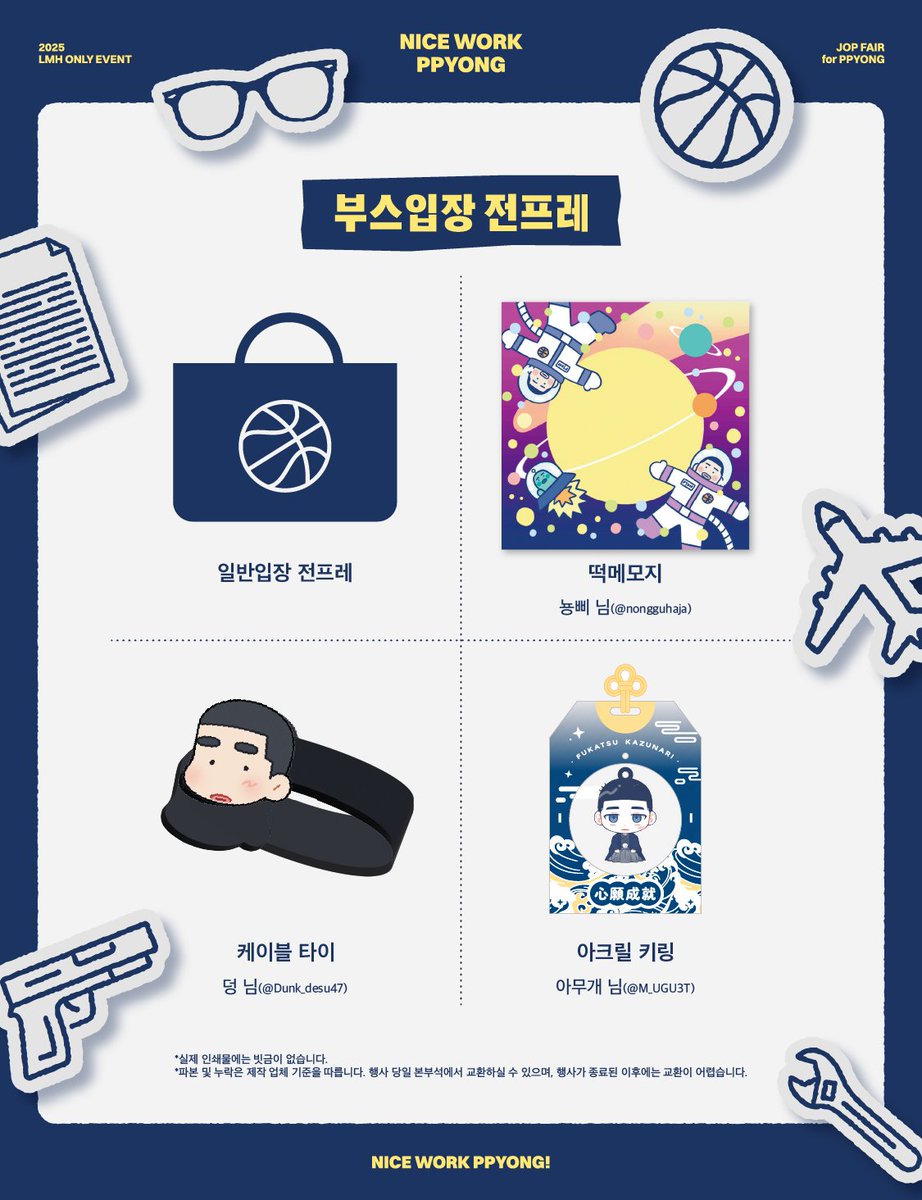 이명헌 배포전2_𝙉𝙄𝘾𝙀 𝙒𝙊𝙍𝙆, 𝙋𝙋𝙔𝙊𝙉𝙂 tweet media