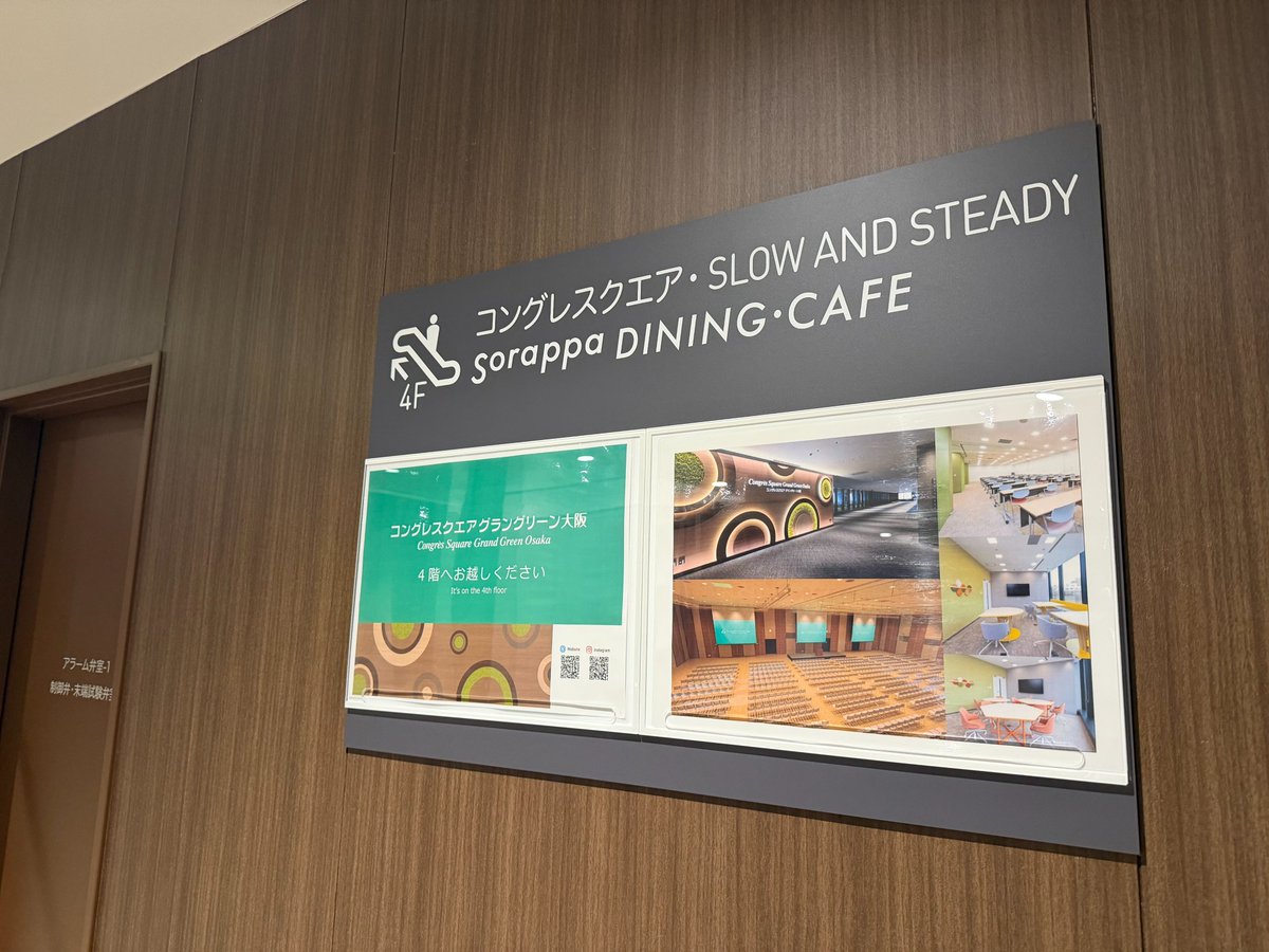 コングレスクエア グラングリーン大阪 tweet media