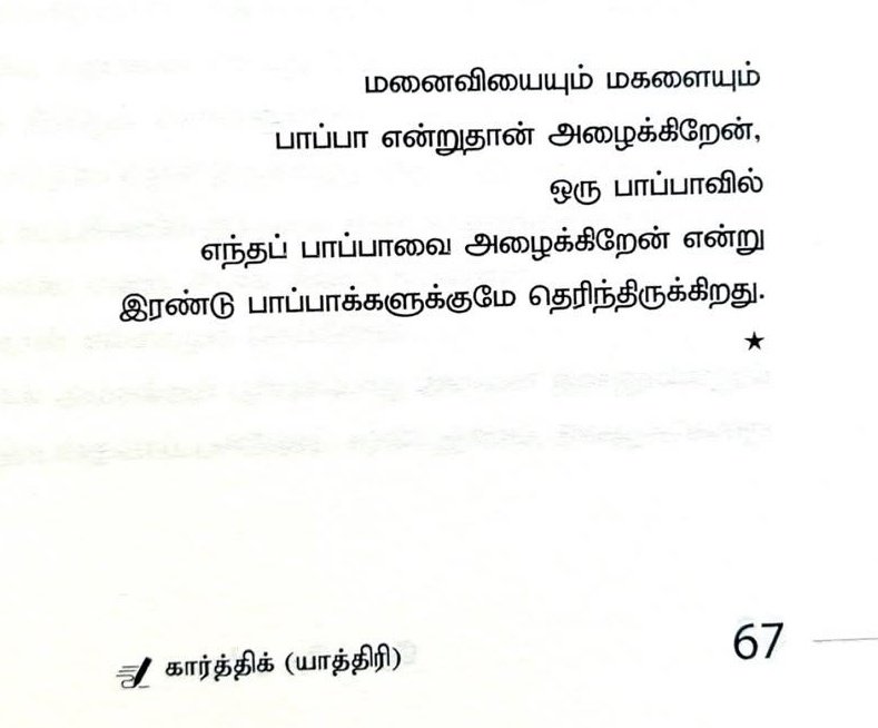 ச ப் பா ணி tweet media