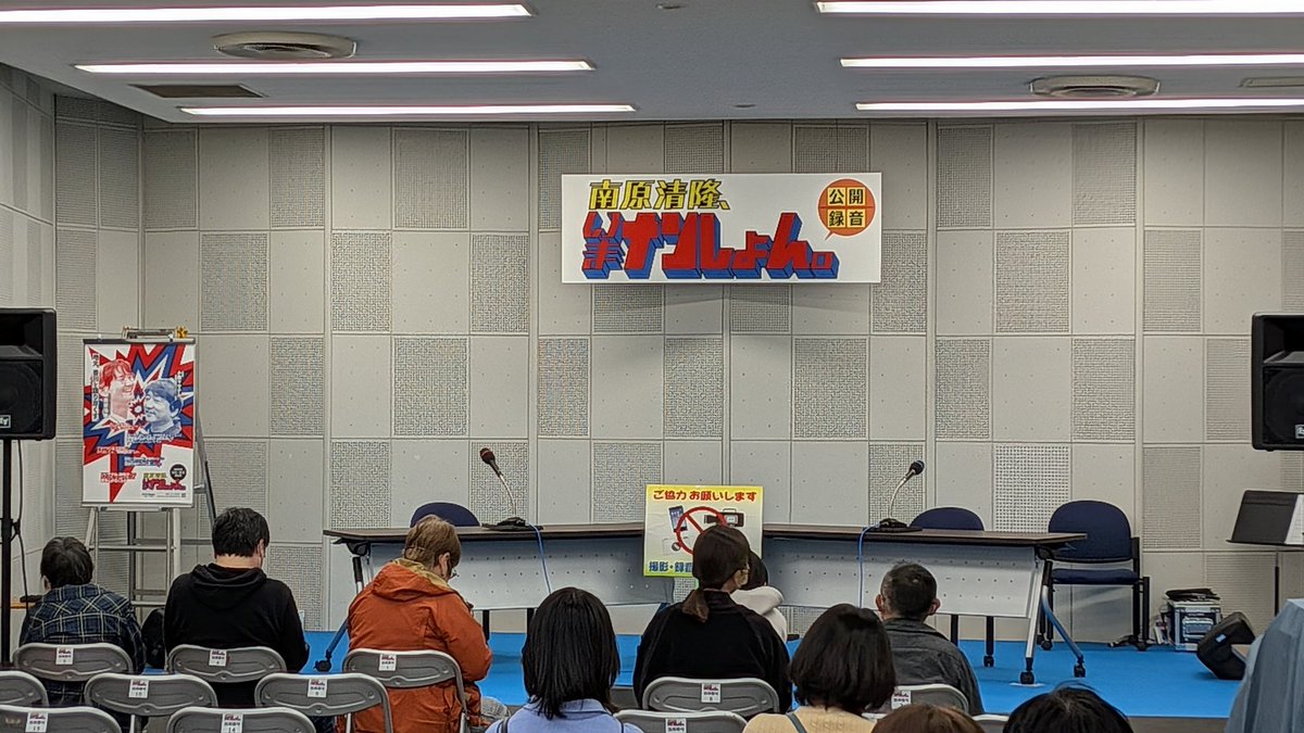 masa_rougeR's tweet photo. 今から 南原清隆さんと小西マサテルさんのラジオ番組の公開収録に参加しますよ(*´u`) 
#ナンしょん https://t.co/rWMtNP5nhB