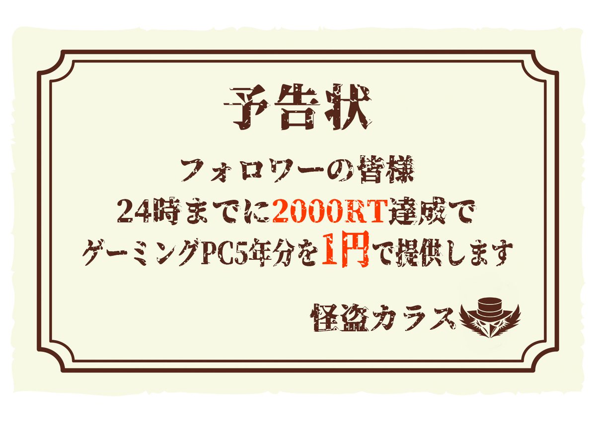 怪盗カラス tweet media