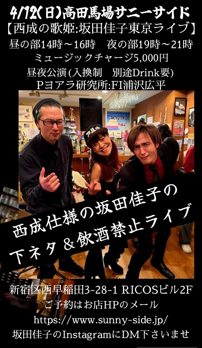 【公式】🌈坂田佳子 Keiko Sakata (別名:満州けい子)🌈西成の歌姫🌈 tweet media