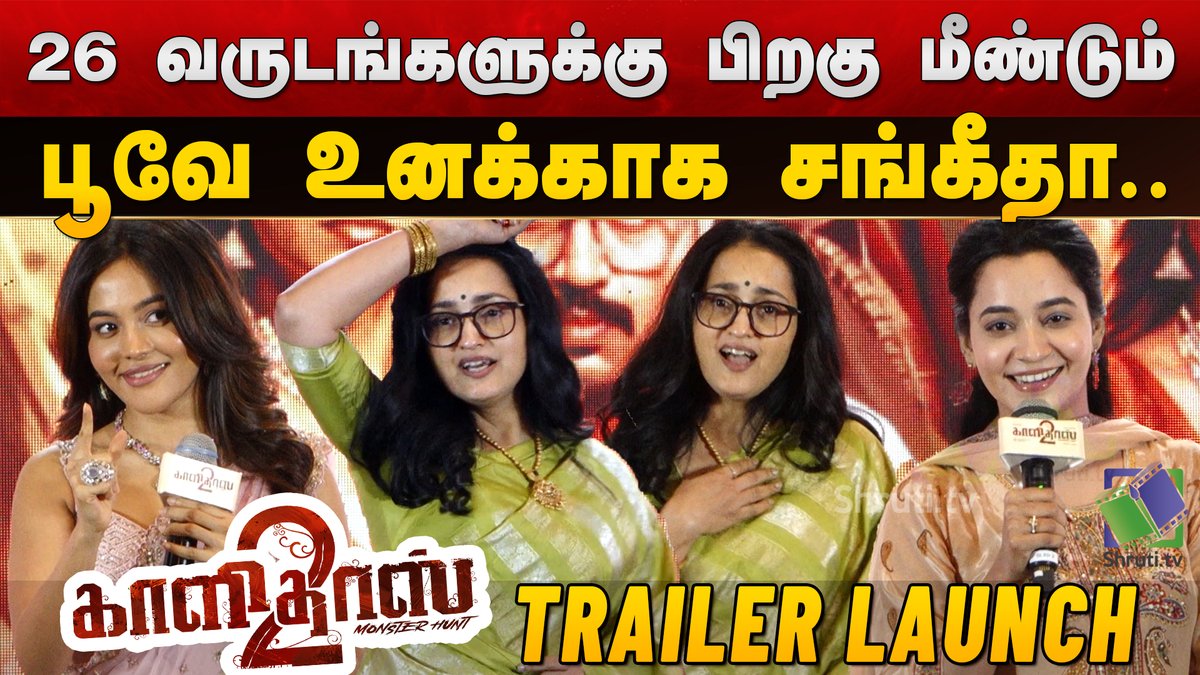 Shruti TV tweet media