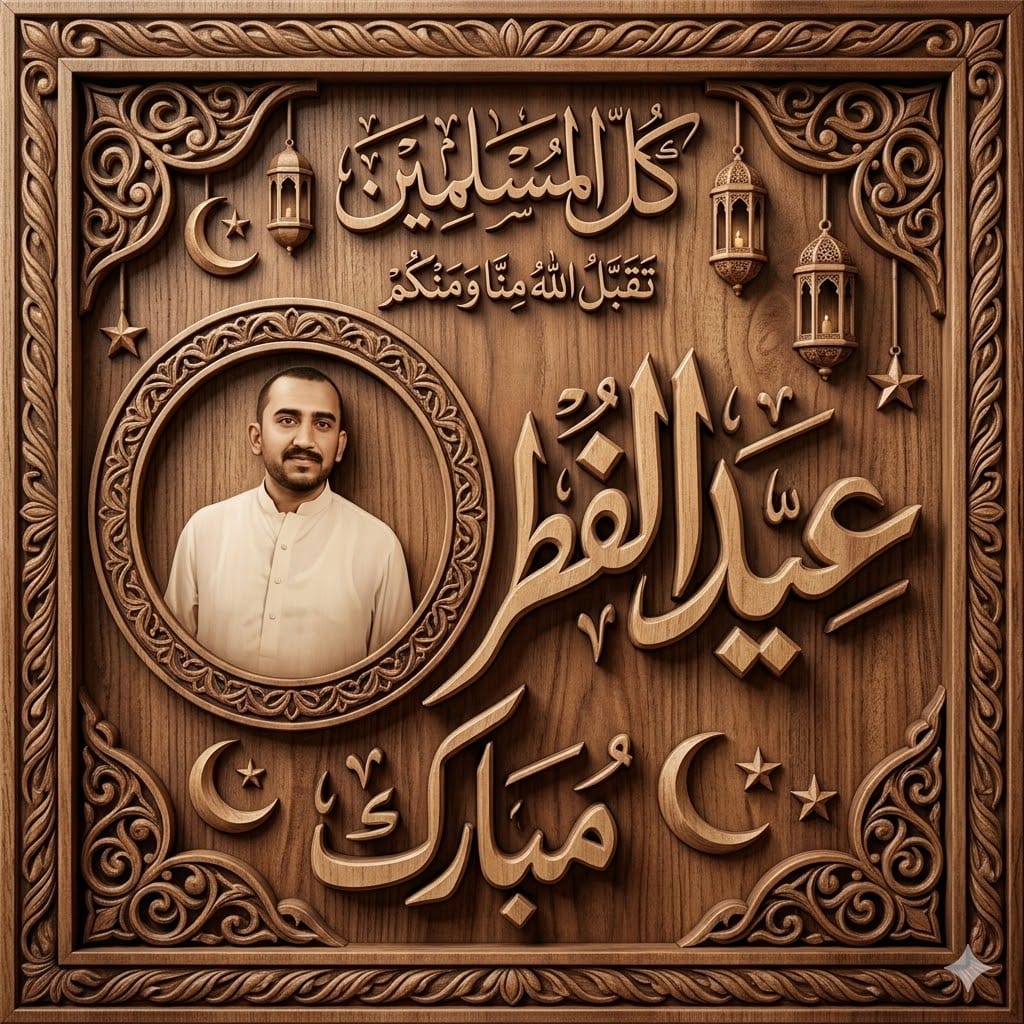 Muhammad6503675's tweet photo. تَقَبَّلَ اللّٰهُ مِنَّا وَ مِنْکُمْ صَالِحَ الْأَعْمَالِ ❤️✨
Eid Mubarak 🌟
آپ کو اور آپ کے اہل خانہ کو عید مبارک ہو 💕 https://t.co/YGCtW9FSOL