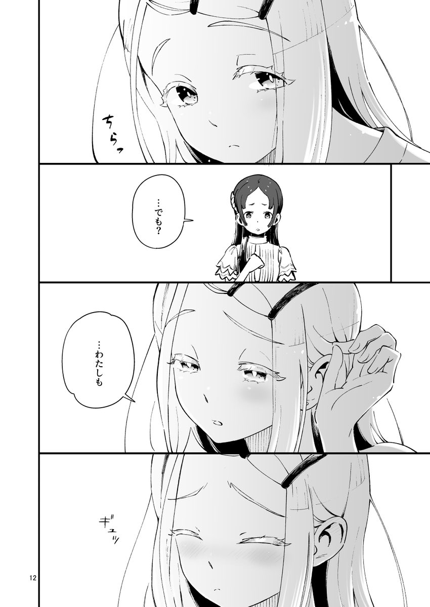 ぽらすた tweet media