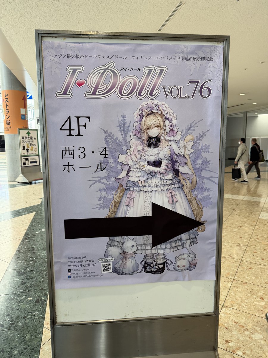 I_like_trigger's tweet photo. 別件で来てるが聞き覚えあるイベントやってる... https://t.co/5kty11Lq0x