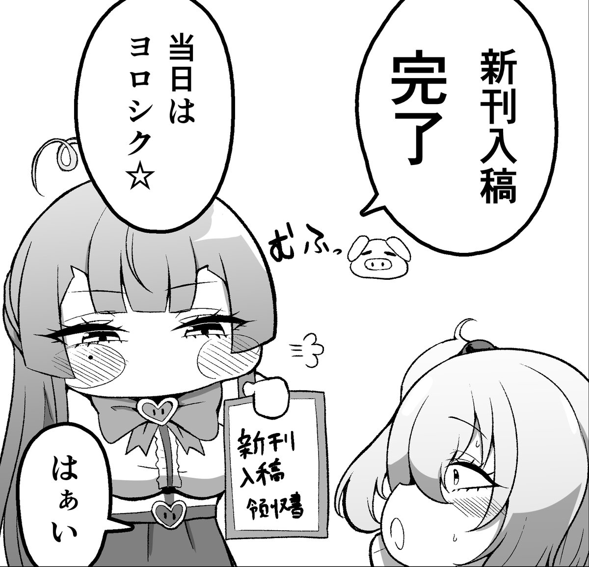 もち勝ツ本、無事終了---- 