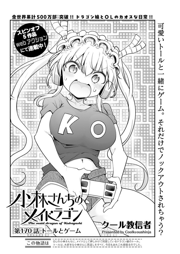 小林さん tweet media