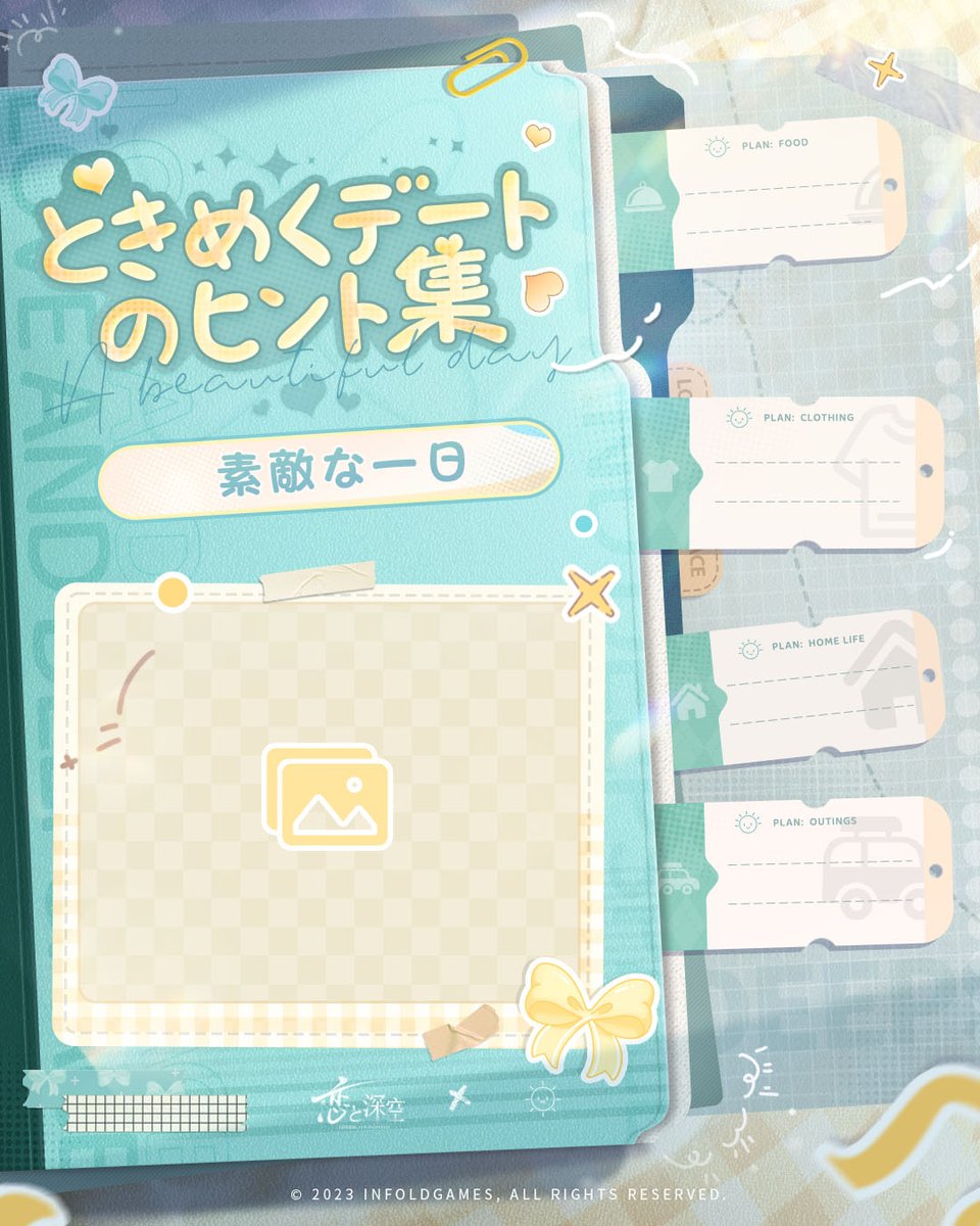 【公式】恋と深空-Love and Deepspace- tweet media