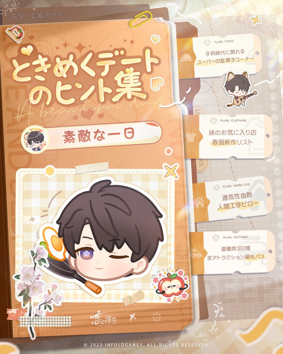 【公式】恋と深空-Love and Deepspace- tweet media