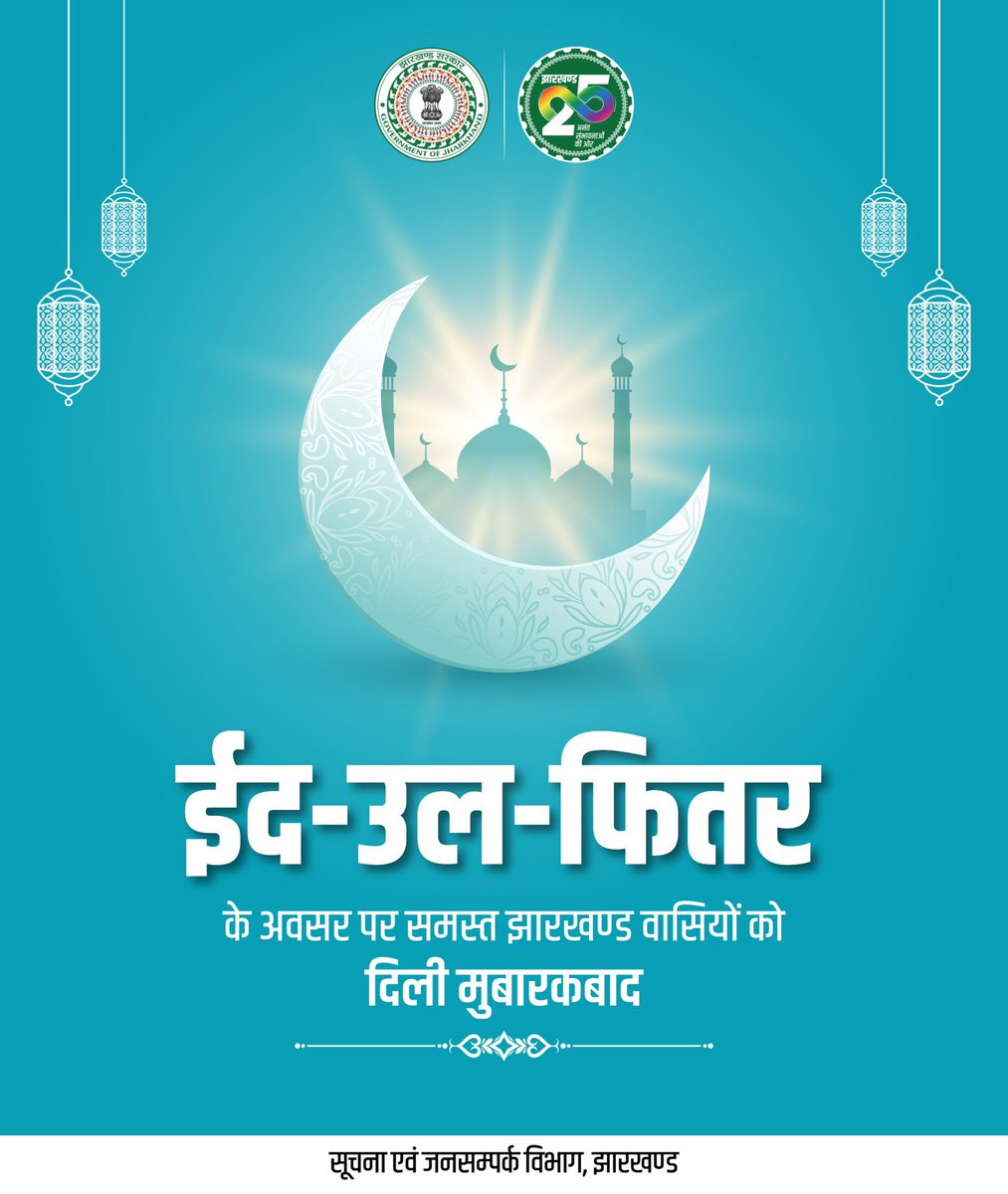 Office of Chief Minister, Jharkhand tweet media