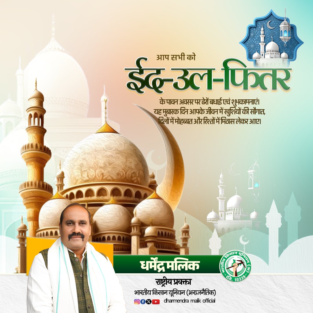 Dharmendra Malik tweet media