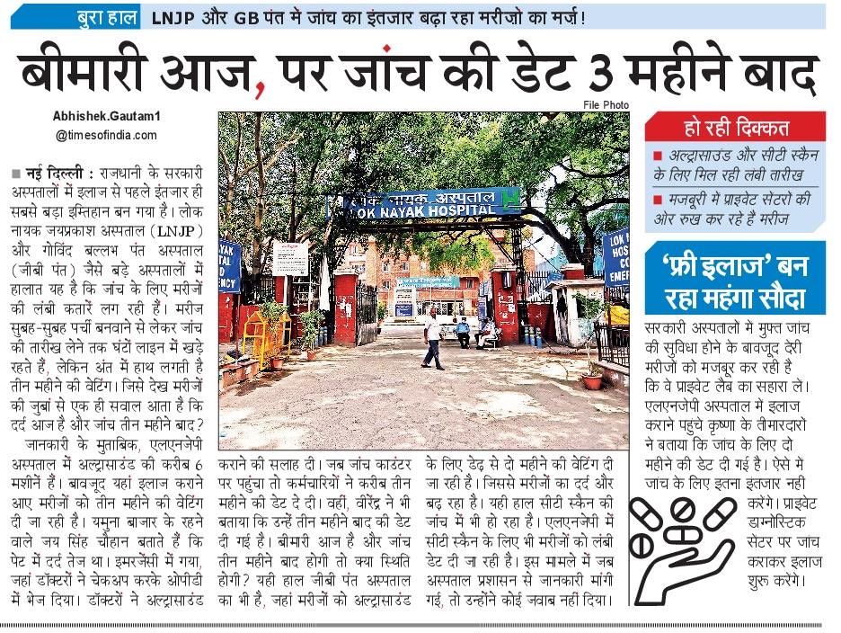 Abhishek Dev tweet media