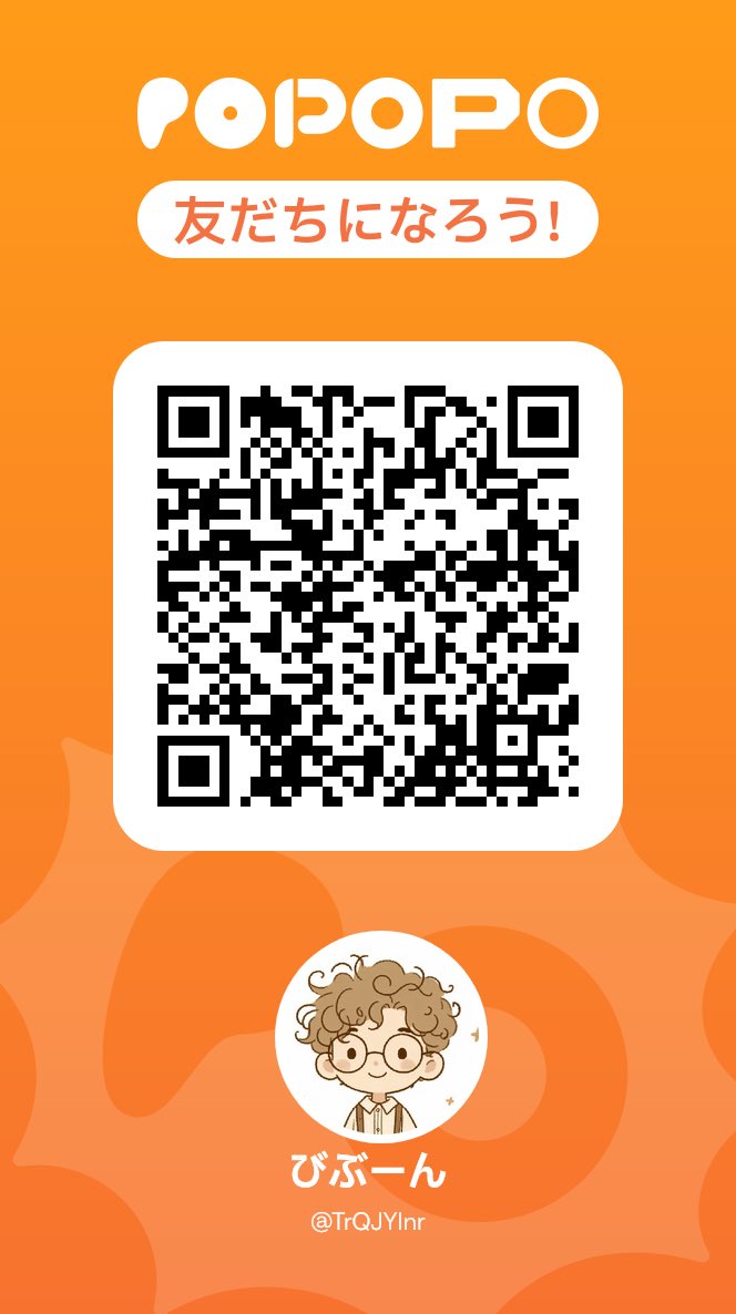 話題のPOPOPOやってみた！！どうなるんだろうって思いながら、新しい物好きは手を出してしまいます！！

popopo.com/users/ZUjxEoYv…