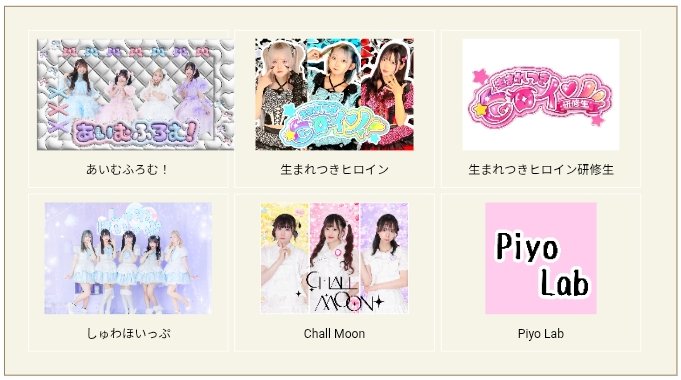 アイドルプラネット編集部 tweet media