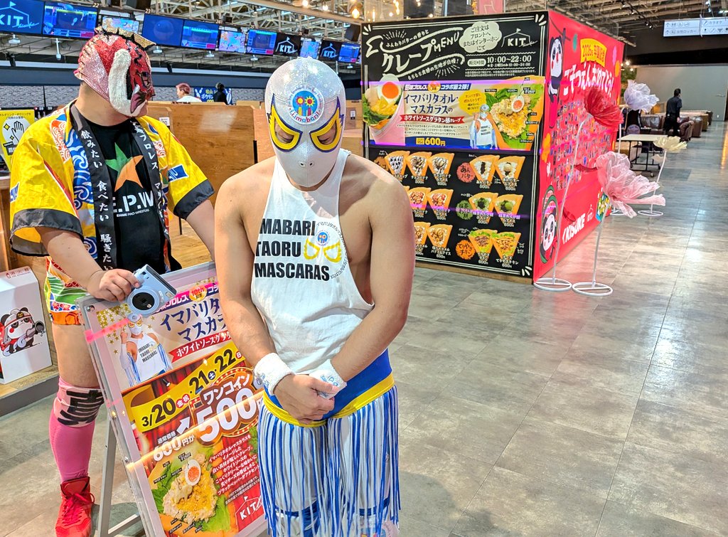6a2wdLwb0W0024K's tweet image. ウォリアーーーッ！🔥
#イマバリタオルマスカラス コラボクレープ🌯の売れ行きを心配するイマバリタオルマスカラス選手。😓

#愛媛プロレス #ＫＩＴ #キスケボウル #伊予の湯治場喜助の湯  #まつやまチェンジアクション #松山のラストサムライ #マツヤマウォリアー