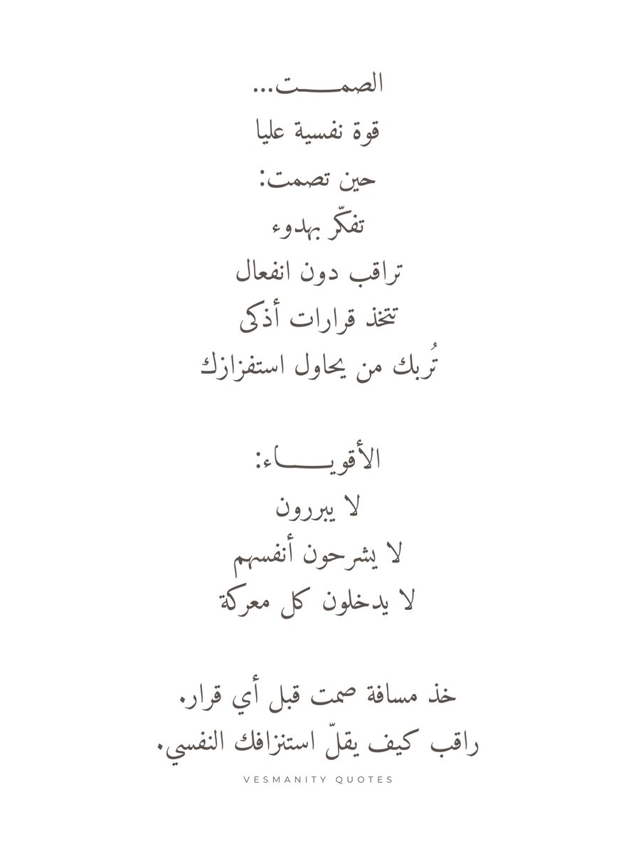 VESMANITY | اقتباسـات tweet media
