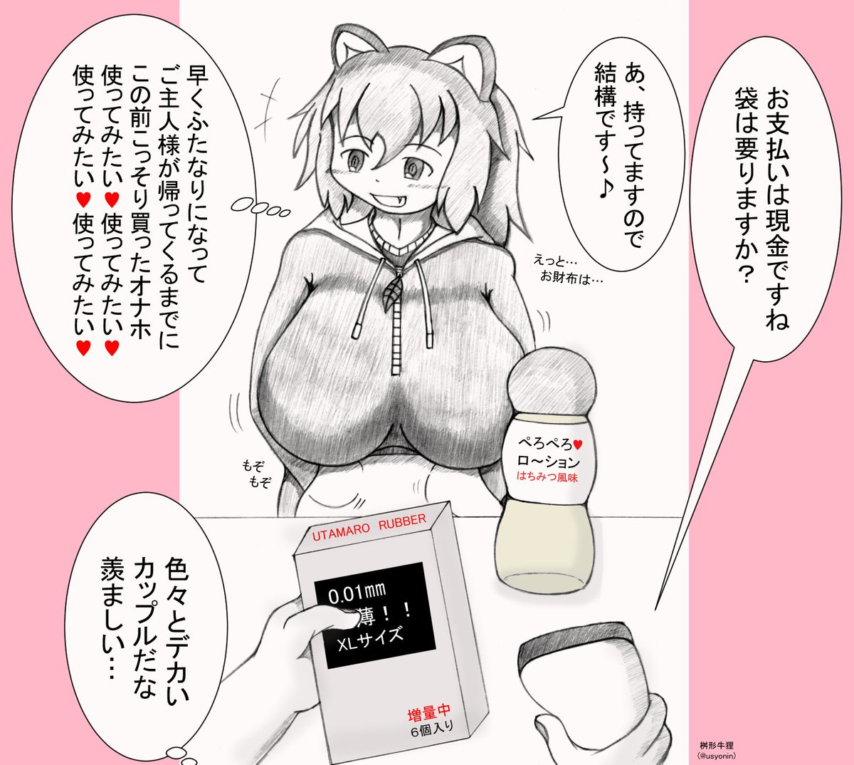 拙者、女の子が頭のなかでドスケベなこと考えてるの大好き侍 