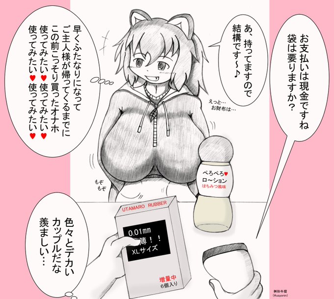 拙者、女の子が頭のなかでドスケベなこと考えてるの大好き侍 