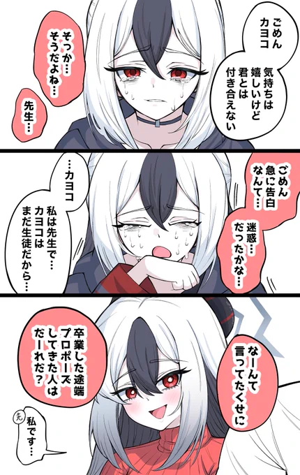 #3連休はフォロワーが増えるらしい
ブルアカとか合成音声で純愛だったり不穏だったりするマンガ描いてます 