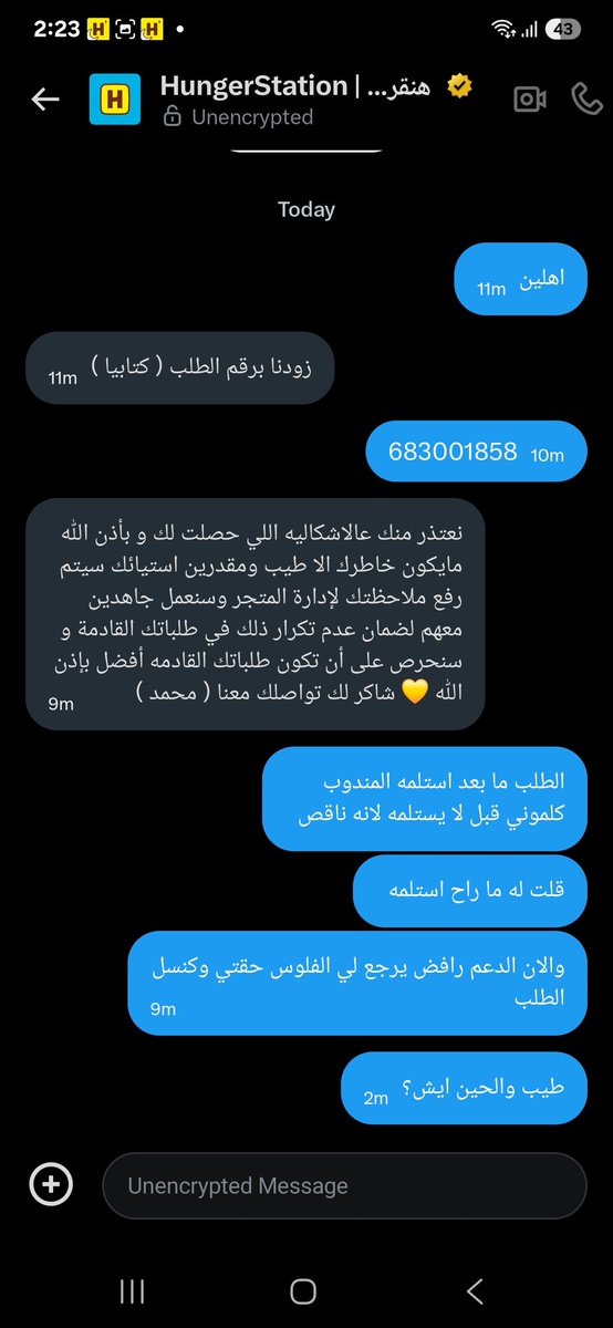 Abdullah112933's tweet photo. @HungerStation والحين يسفهون ولا يردون https://t.co/Cjm8NdU2MT