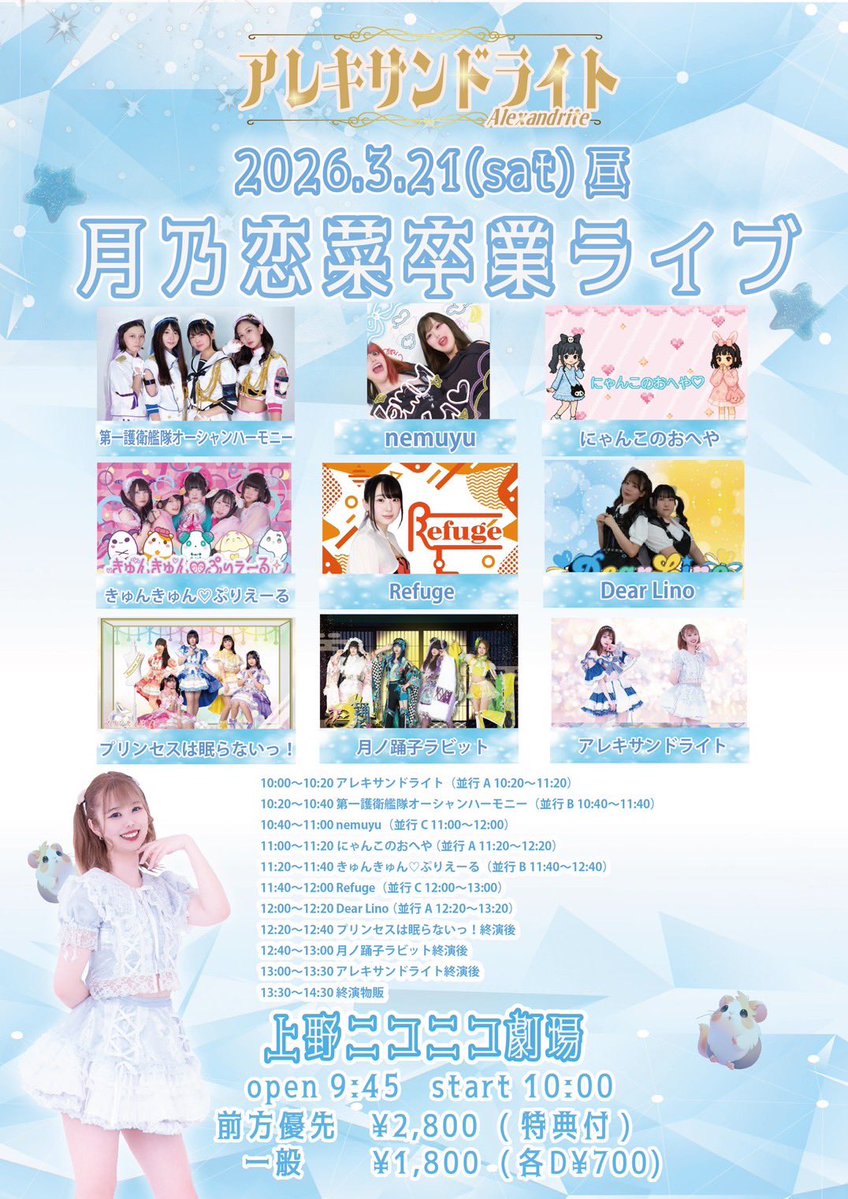 きゅんきゅん♡ぷりえーる tweet media