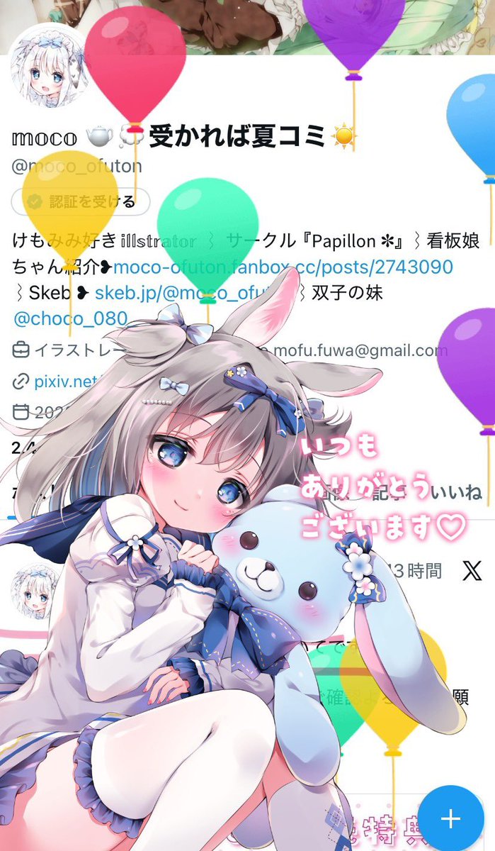 𝕞𝕠𝕔𝕠 🫖💭受かれば夏コミ☀️ tweet media