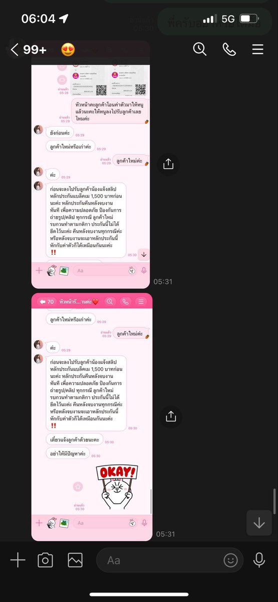 KwinLek's tweet photo. @KenIssa534083 ประจานครับ หลอกลวงอย่าไปหาใช่บริการนะครับ บังคับโอนอย่าโอนเด็ดขาดถ้าไม่เห็นตัว เดียวโอนนูนเดียวค่านี้ ไม่แจ้งงที่เดียว นัดไว้600 ไม่ได้ลงบันทึก ต้องโอนอีก300 แล้ววมาบอกค่าประกันแบตคเมย์หลอกลวงครับ https://t.co/3eD60U6tI4