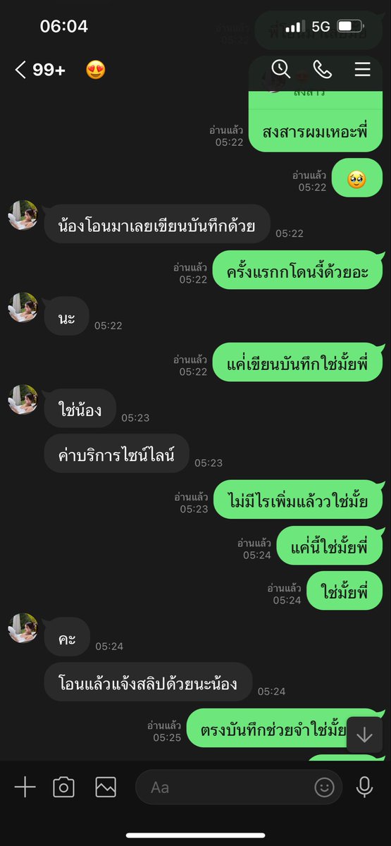 KwinLek's tweet photo. @KenIssa534083 ประจานครับ หลอกลวงอย่าไปหาใช่บริการนะครับ บังคับโอนอย่าโอนเด็ดขาดถ้าไม่เห็นตัว เดียวโอนนูนเดียวค่านี้ ไม่แจ้งงที่เดียว นัดไว้600 ไม่ได้ลงบันทึก ต้องโอนอีก300 แล้ววมาบอกค่าประกันแบตคเมย์หลอกลวงครับ https://t.co/BcL1hYTyuI