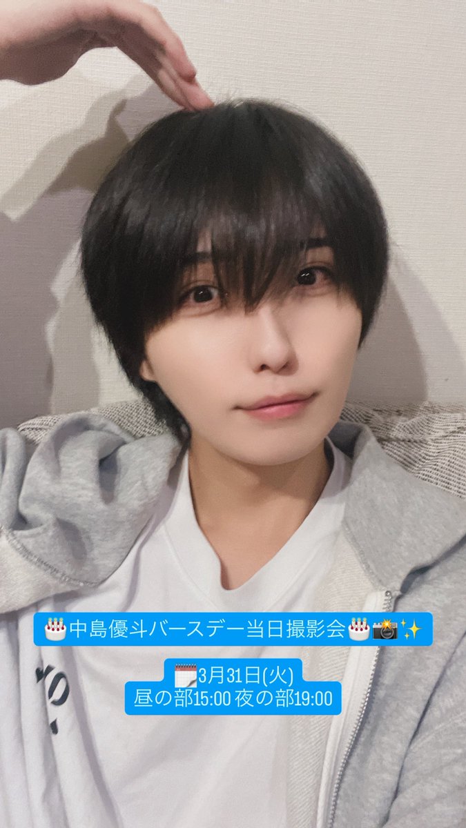 中島優斗 tweet media