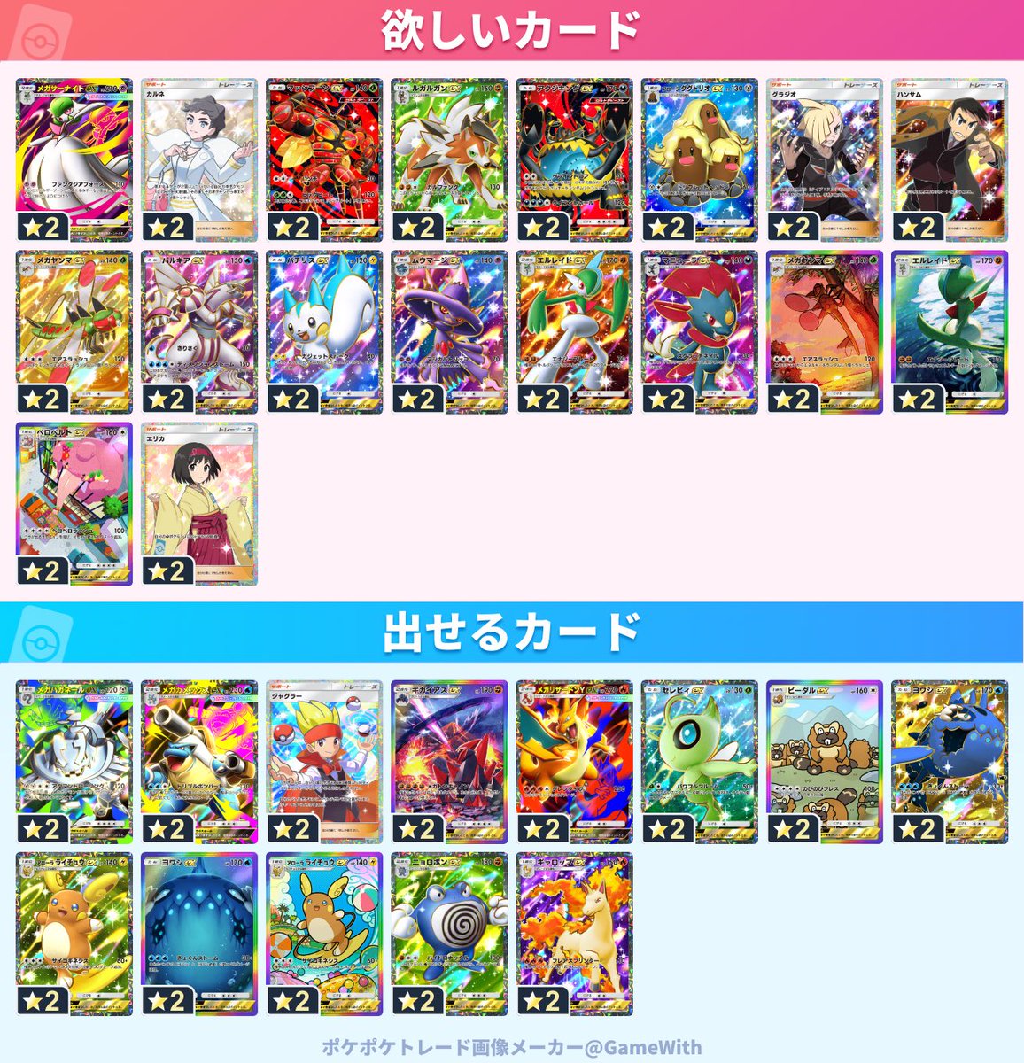 mipocke's tweet photo. DMorリプでご連絡下さい！
DM対応優先になります！日本語カード限定🇯🇵
リプの場合お返事できないかもしれません🙏💦

#ポケポケ 
#ポケポケトレード 
#ポケポケ交換 https://t.co/cV44hqfFBM