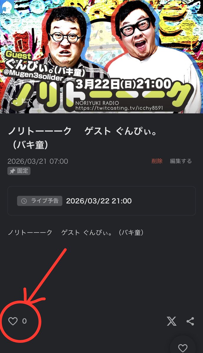 コミュ告知をしました。（22日 21:00〜） 以下URLからモイ！よろしく