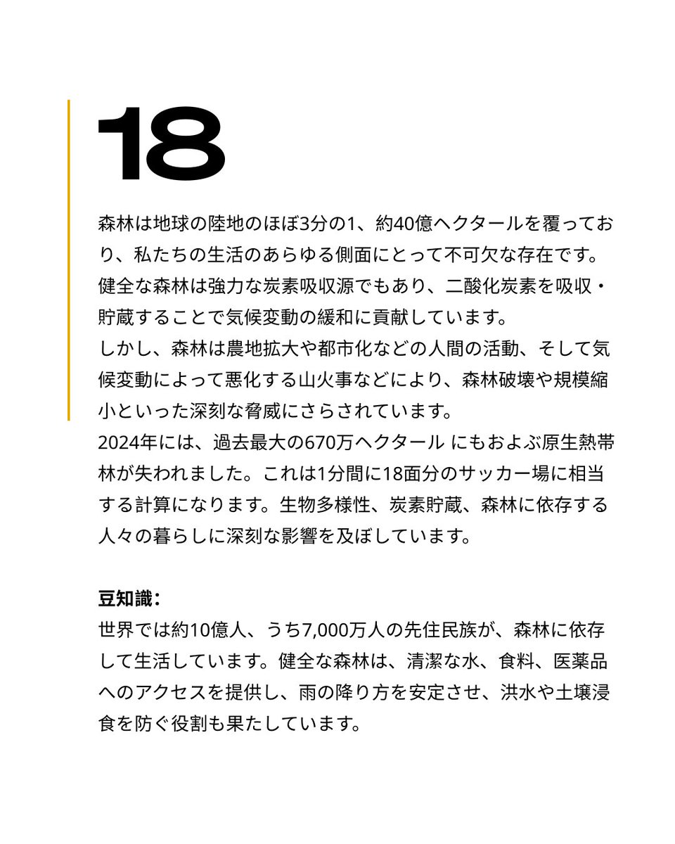 国連開発計画(UNDP)駐日代表事務所 tweet media