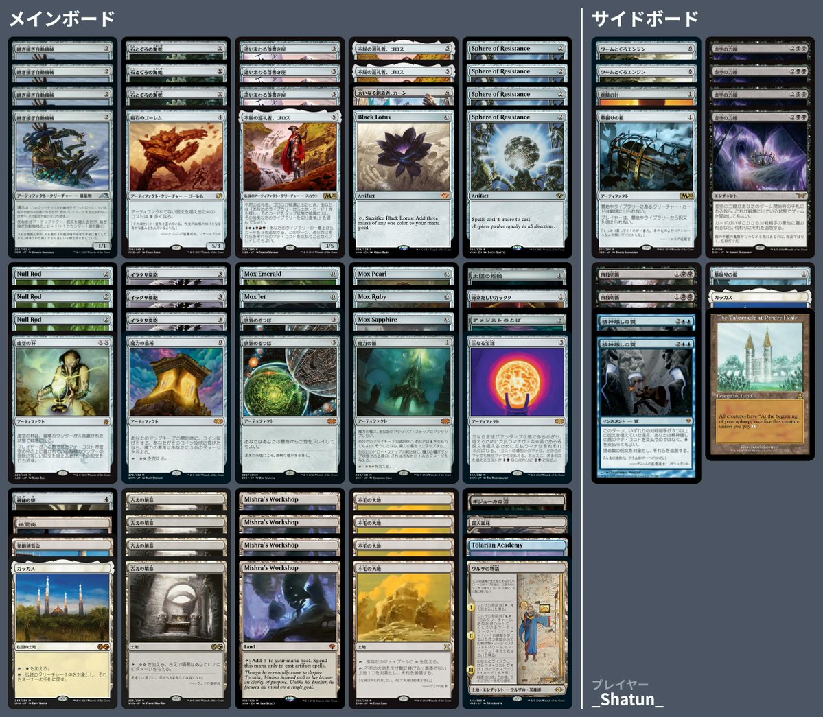 🚂 MTG-EXPRESS tweet media