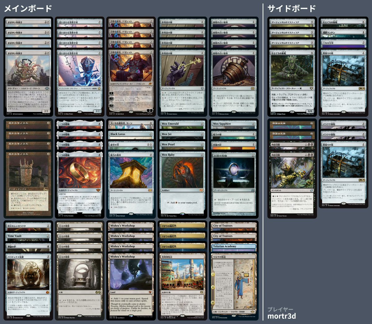 🚂 MTG-EXPRESS tweet media