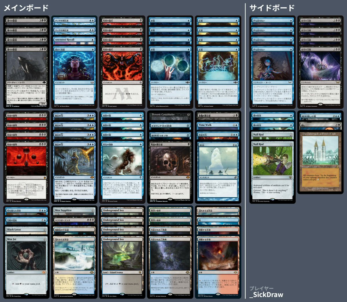 🚂 MTG-EXPRESS tweet media