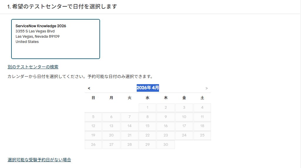 niwaniwa2wato's tweet image. Knowledge26で認定試験受けたいけど、まだ５月のカレンダーが解放されてなくて選べないっぽい？
４月にトライししたらいける？
#ServiceNow #K26